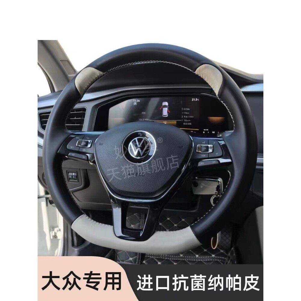 大众polo高尔夫凌渡朗逸宝来速腾迈腾帕萨特途观方向盘套真皮手缝