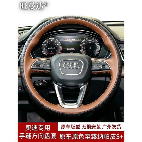 适用奥迪Q7Q5LQ3A3Q8方向盘套真皮手缝RSQ8SQ7S5RS5专用全包把套