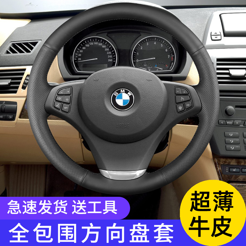 适用进口老款宝马X3手缝真皮方向盘套06款09年打孔透气防滑把套