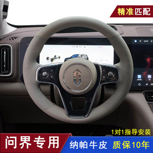 适用2026款华为问界M7方向盘套真皮手缝ultra超薄专用全包围把套