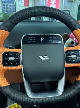 理想i6L6L7理想L8L9MEGA拼色橙色ONE纳帕真皮手缝方向盘套