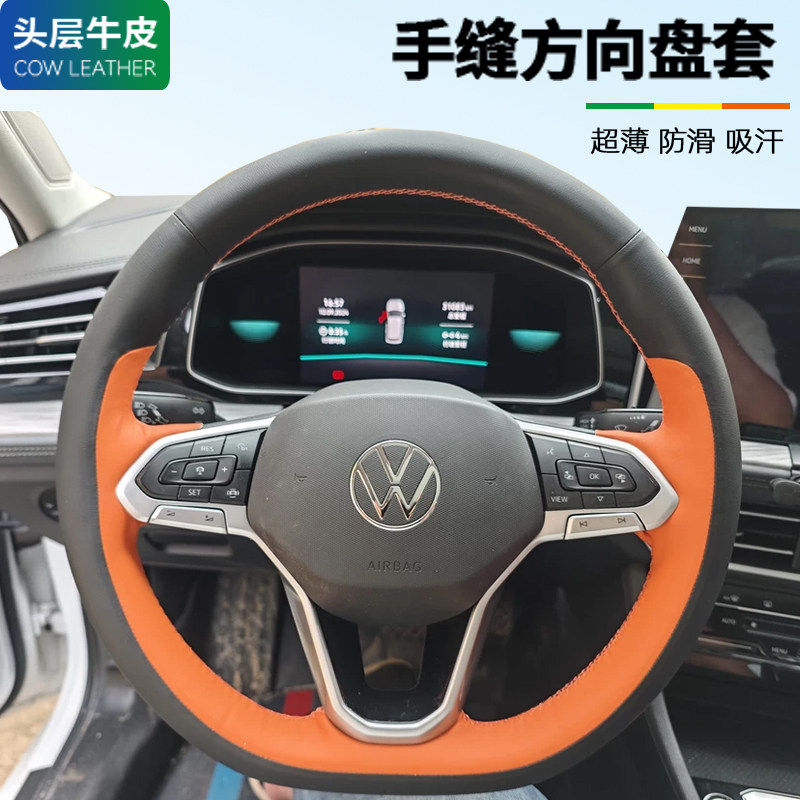 适用大众ID3迈腾GTE帕萨特ID4x探岳ID6x途观ID7CROZZ手缝方向盘套