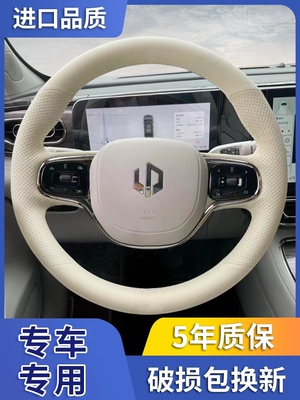 22款零跑T03/C11/S01方向盘套真皮手缝领跑C01专用可爱防滑把套女