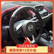 17款昂克赛拉手缝真皮翻毛方向盘套1