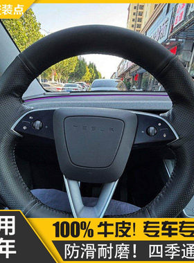 专用特斯拉modely方向盘套model3真皮手缝冬yl四季通用女士高级感
