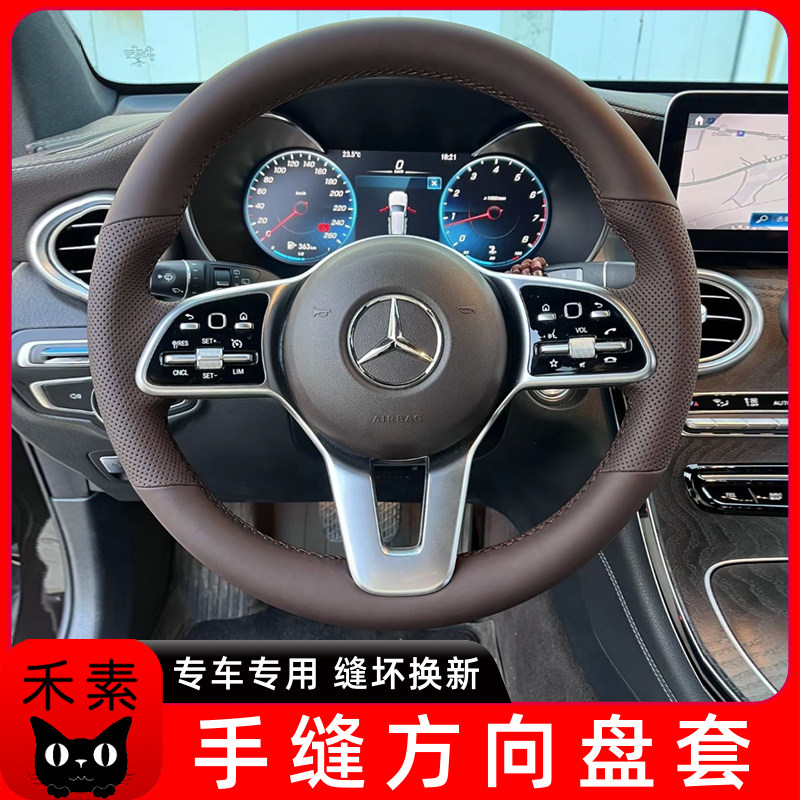 奔驰C级手缝方向盘套E级C260L翻毛C200L适用EQB GLC A级真皮E300L