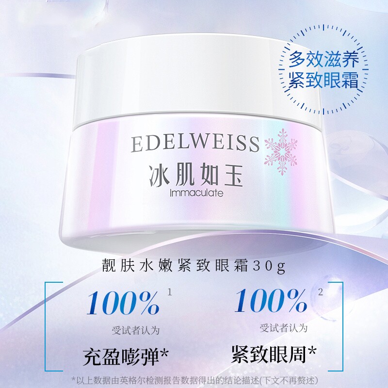 TST庭秘密眼霜淡化黑眼圈细纹抗皱紧致去眼袋熬夜修护保湿补水女