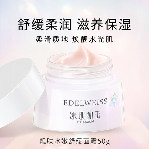 TST庭秘密补水修护保湿面霜