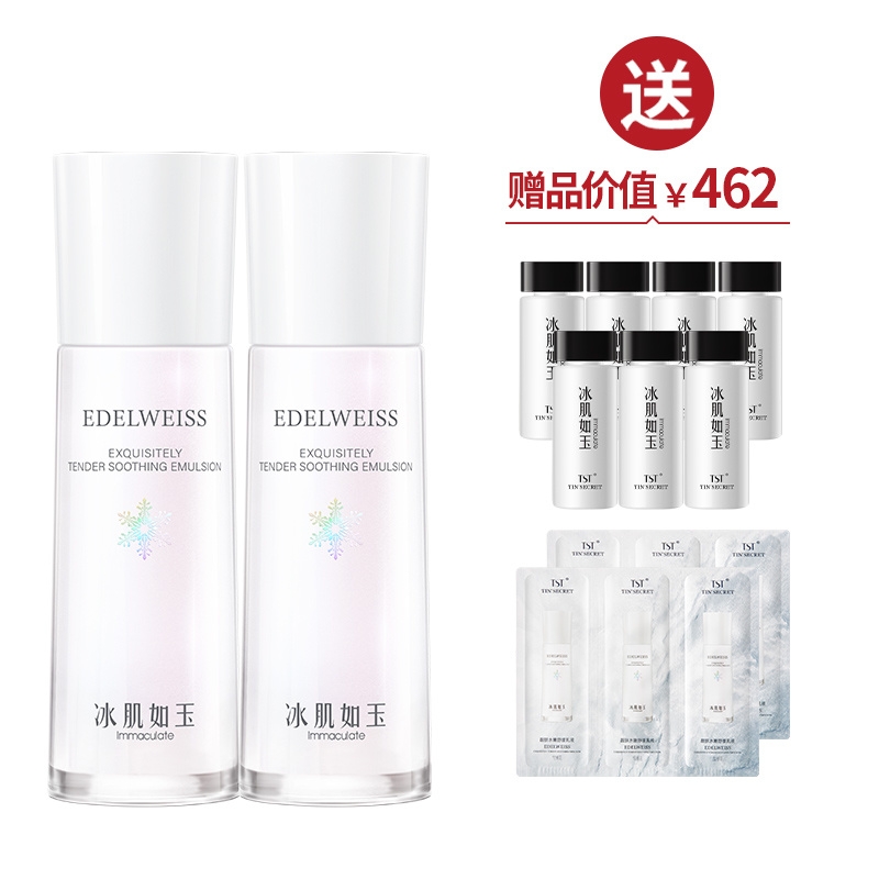TST庭秘密靓肤水嫩舒缓乳液补水保湿护肤品面霜正品官方旗舰店