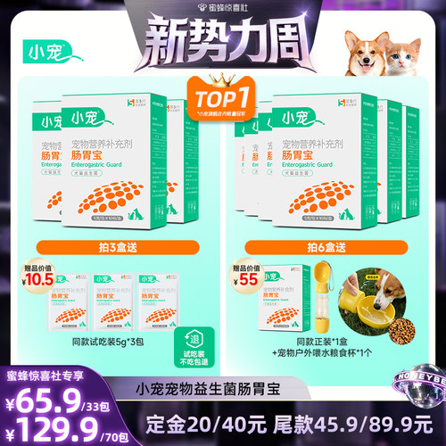 三盒一疗程 1天1包 一个月养好肠胃
