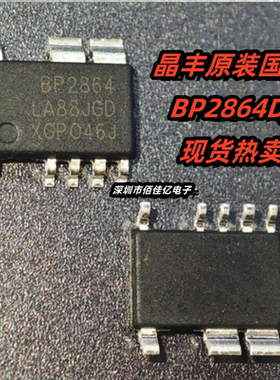 全新原装正品 BP2864BJ BP2864CJ BP2864DJ BP2864FJ 现货热买