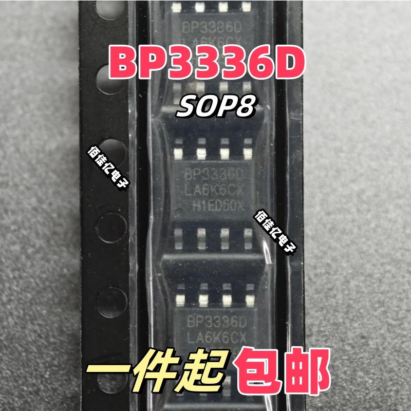 BP3336D SOP8 晶丰明源 LED恒流驱动芯片 AC/DC/隔离 原装正品