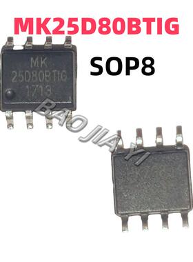 全新原装 MK25D80BTIG 25D80BTIG SOP-8 4Mbit Flash 串行存储器