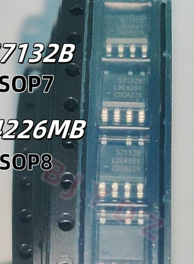 全新贴片 S7132B S7133B S4226MB LED电源隔离反激恒流控制芯片