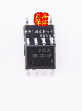 原装正品 OB2203CPA 贴片SOP-8 丝印OB2203CP 电源控制 IC芯片