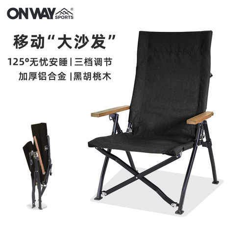 OnwaySports黑星空高背折叠躺椅