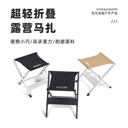 Onwaysports马扎便携式凳子超轻