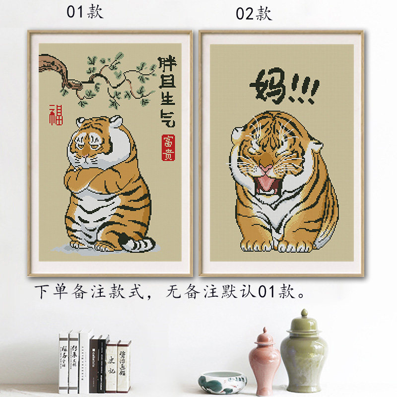 卡通老虎钻石画手工点贴客厅装饰画有框动物图案简约现代手工DIY