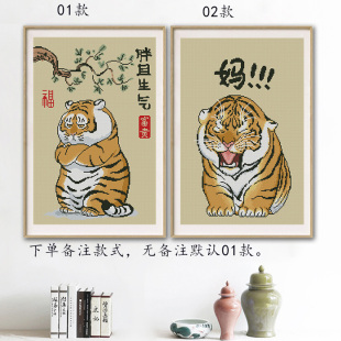 卡通老虎钻石画手工点贴客厅装饰画有框动物图案简约现代手工DIY