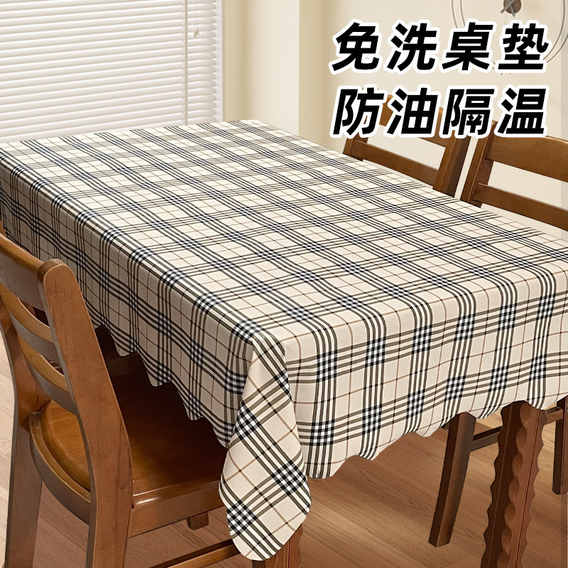 无甲醛PVC格子餐桌布防水防油防烫免洗北欧茶几桌布ins台布简约