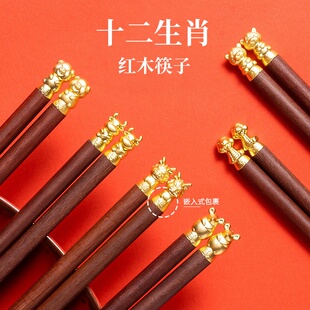 十二生肖筷子高端红檀木实木筷新款儿童专用高档家情侣用一人一筷