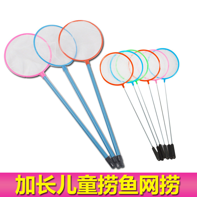 鱼缸鱼捞捞鱼网兜鱼捞儿童抄鱼网捞金鱼渔捞玩具捞网摆摊钓鱼网捞