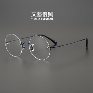 乔布斯同款复古无框超轻纯钛圆框眼镜架男女蓝色有度数可配近视眼
