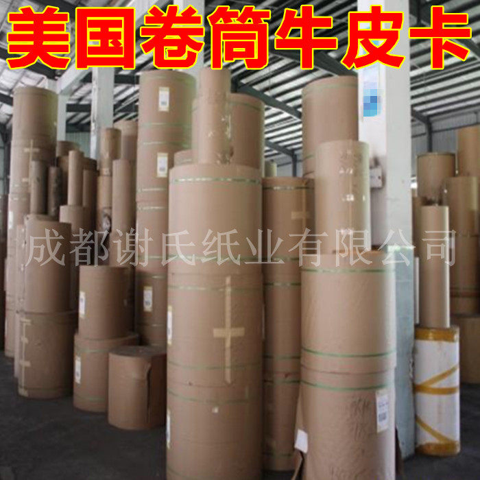 250G 미국 롤 크래프트 종이 롤 의류 수제 접시 조각 기계 교정 1.6*50 미터 무료 배송