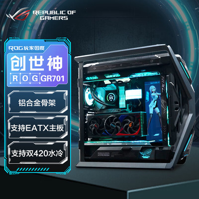 华硕GR701全塔侧透机箱5090