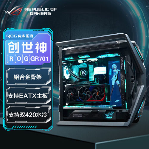 华硕GR701全塔侧透机箱5090