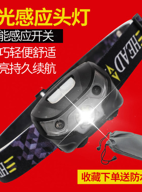 头灯钓鱼专用强光充电钓鱼灯usb感应灯续航户外防水