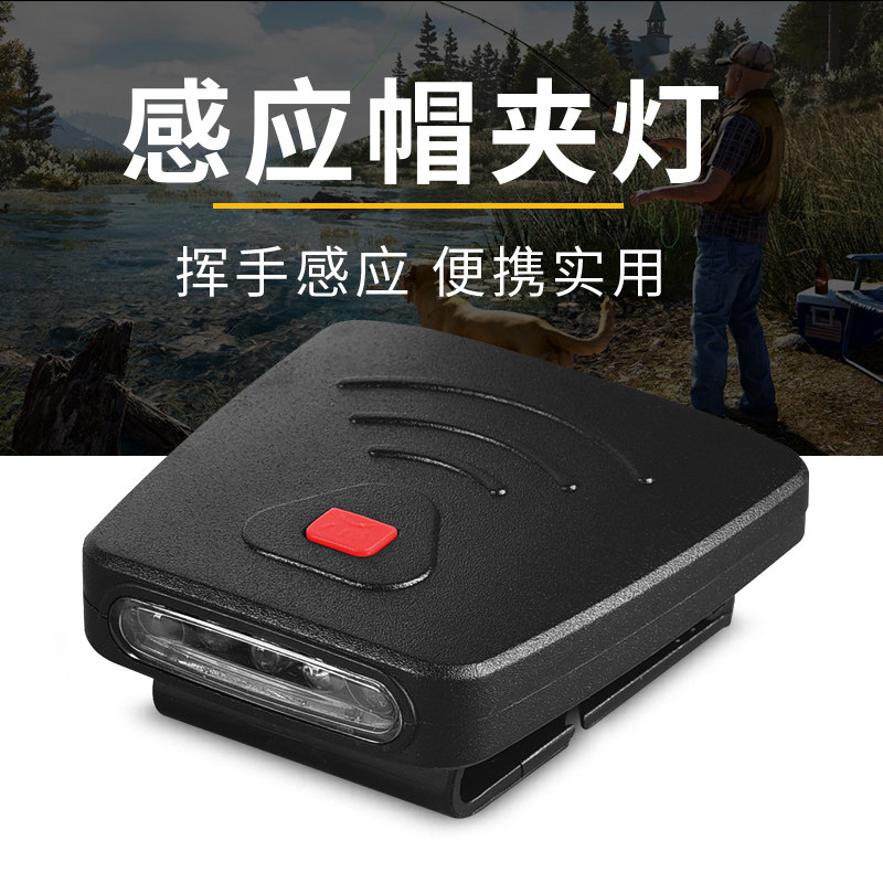 感应头灯可充电可夹帽可头带