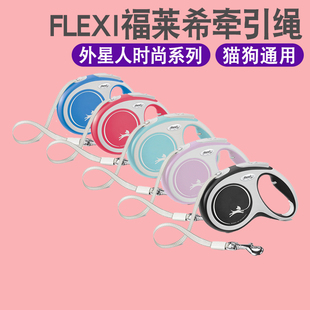 德国进口Flexi福莱希外星人系列自动伸缩牵引绳 带状大中型犬