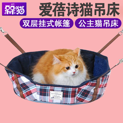 ivpets日本猫笼保暖悬挂式宠物床