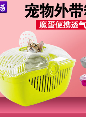 比利时Moderna魔蛋TopRunner宠物旅行箱猫狗外带箱便携手提篮猫包