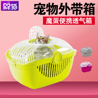 宠物旅行箱猫狗外带箱便携猫包