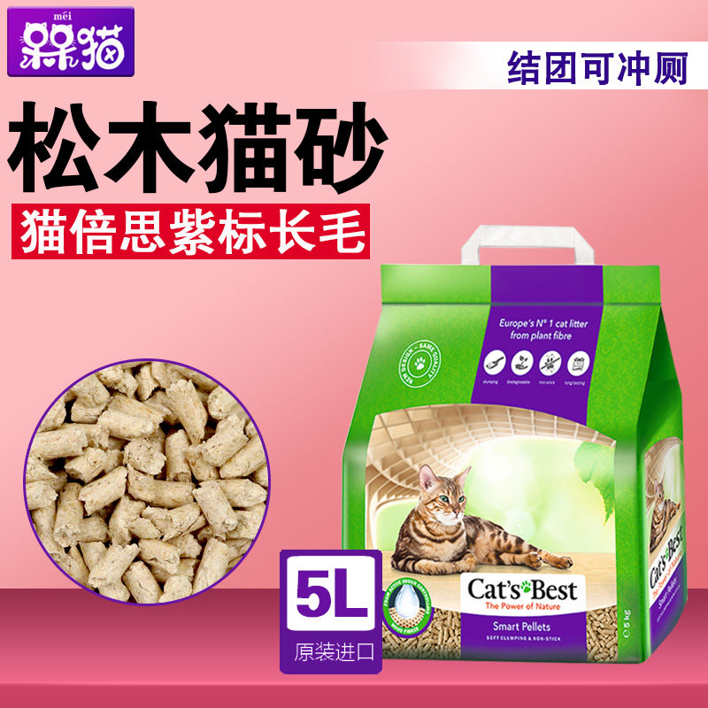 德国猫倍思CAT BEST长毛猫松木猫砂紫标猫砂结团2.5kg5L_虎窝淘