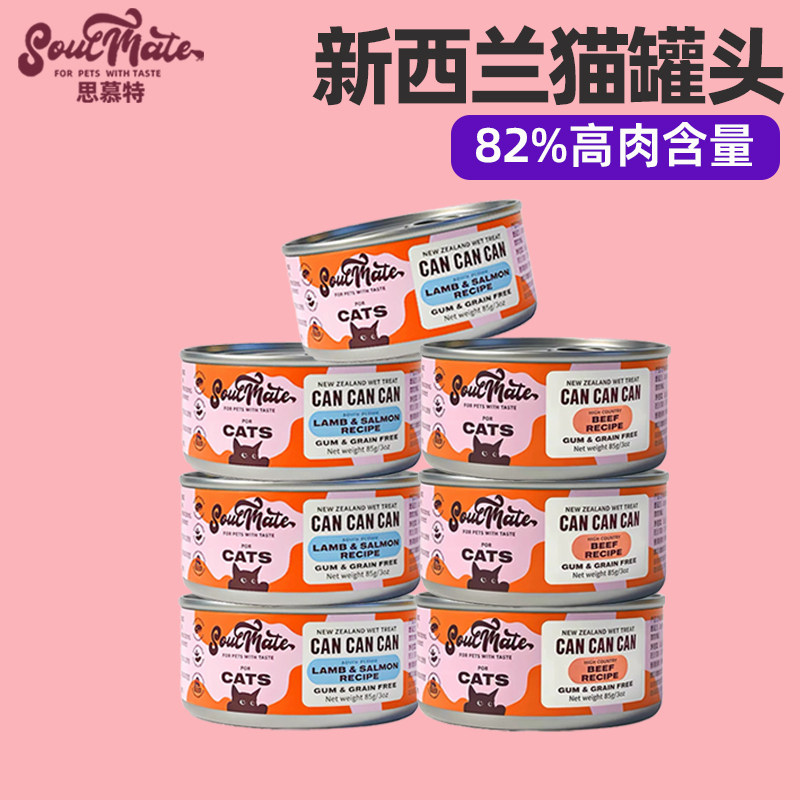 SouIMate思慕特新西兰猫罐头营养补水幼成猫85g图片