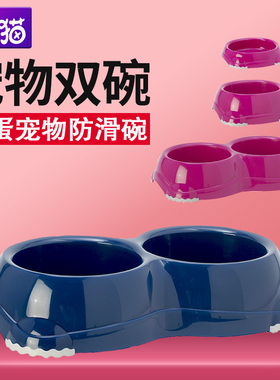 比利时进口Moderna魔蛋 食品材质宠物食碗防滑猫碗狗碗单碗双碗
