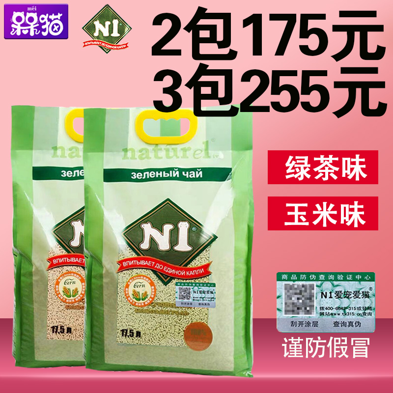 N1绿茶玉米结团豆腐猫砂