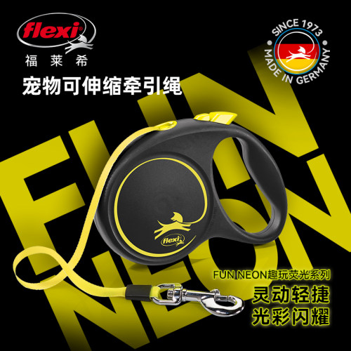 flexi福莱希牵引绳狗链