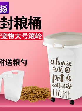 比利时Moderna魔蛋密封猫粮桶狗粮桶宠物储粮桶超大号带滚轮 18kg