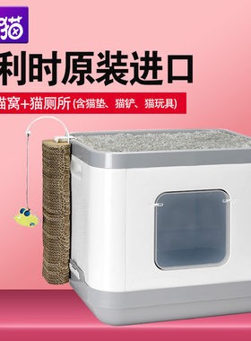 比利时进口moderna魔蛋 多功能一体猫屋封闭式 猫窝猫床/猫厕所