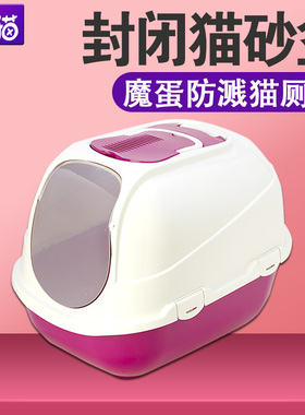 比利时moderna魔蛋 超大号全封闭猫厕所活性炭除臭防带出猫砂盘
