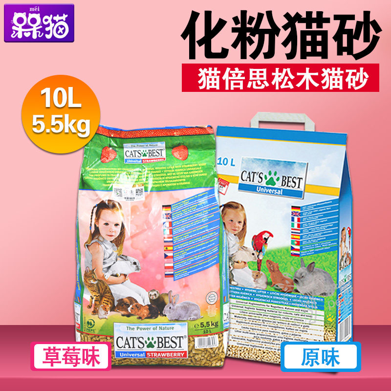 德国进口凯优猫倍思 蓝色标不结团化粉松木猫砂木粒砂10L5.5kg