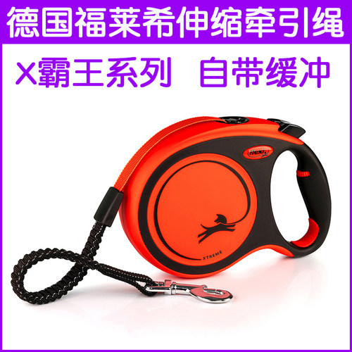 flexi福莱希伸缩防爆冲