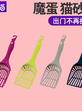 Moderna魔蛋猫砂铲猫砂Handy木粒猫沙猫屎铲子猫砂土猫砂