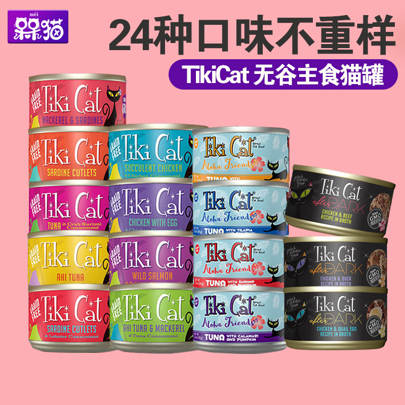 Tikicat主食猫罐头泰国好朋友