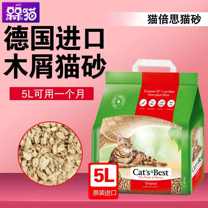 德国进口凯优猫倍思红标结团除臭松木猫砂木屑猫沙5L2.1kg包邮