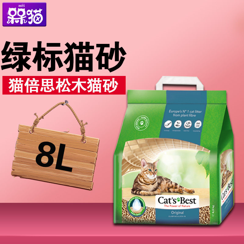 德国思绿标猫砂清香松木无尘